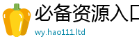 2025新澳门免费传真靠2025新澳门天天精准大全谜语